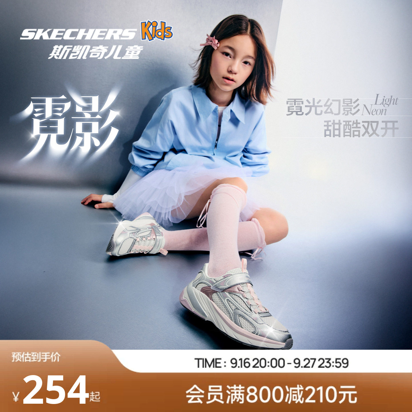 Skechers霓影鞋|斯凯奇儿童女童老爹鞋轻盈复古千禧潮流运动鞋										