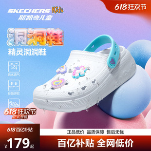 Skechers斯凯奇儿童女夏季一脚蹬洞洞鞋时尚沙滩鞋透气凉鞋