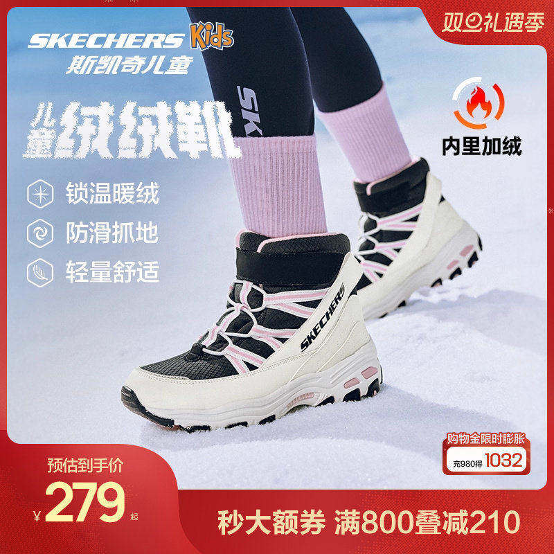 斯凯奇女童加厚加绒保暖熊猫棉靴