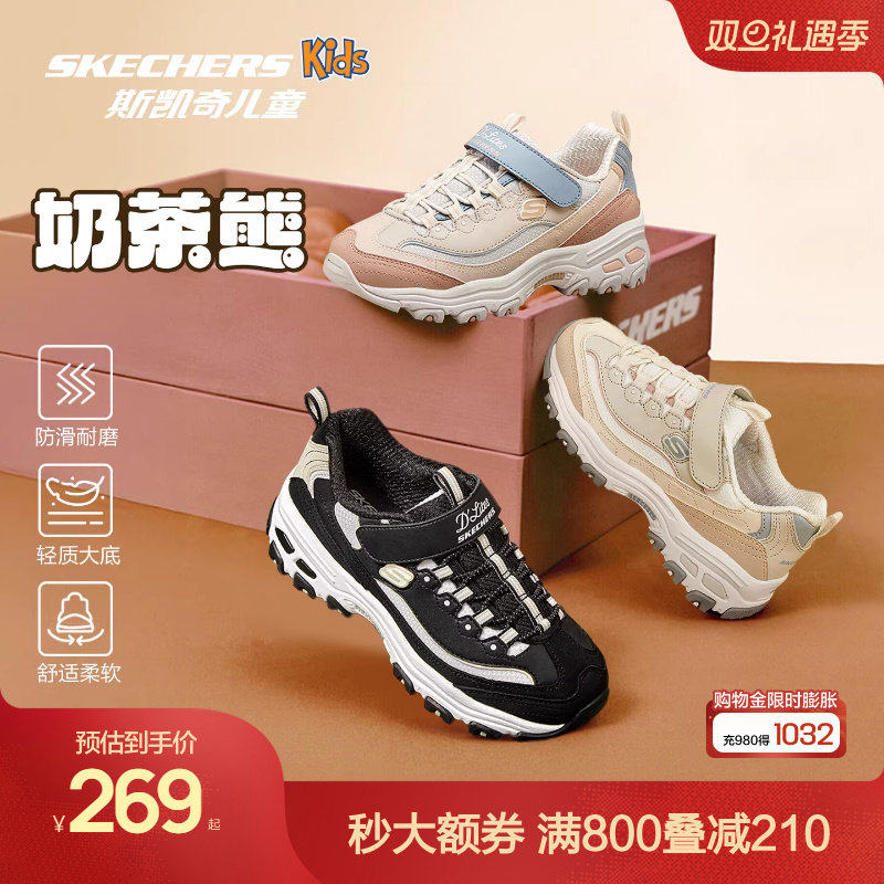 Skechers斯凯奇儿童熊猫鞋秋冬甜美复古老爹鞋女童防滑休闲运