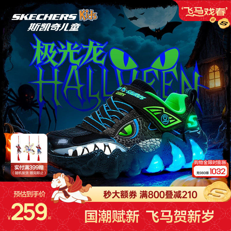 Skechers斯凯奇儿童怪兽鞋秋冬闪灯潮流男童鞋炫酷亮灯休闲运动鞋