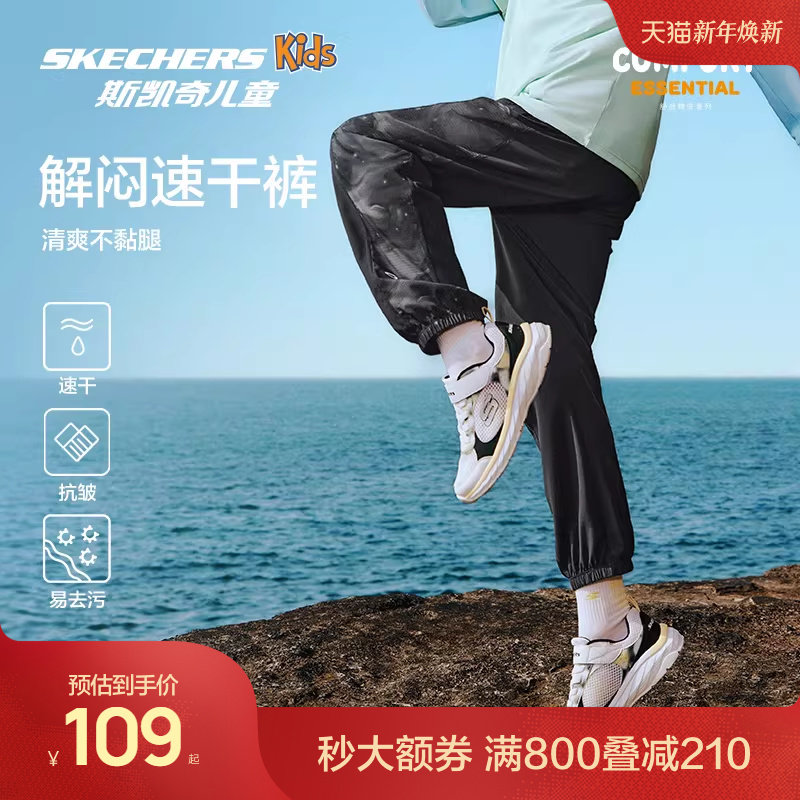 【速干科技】斯凯奇儿童户外凉感宽松运动裤子男女童透气防蚊长裤