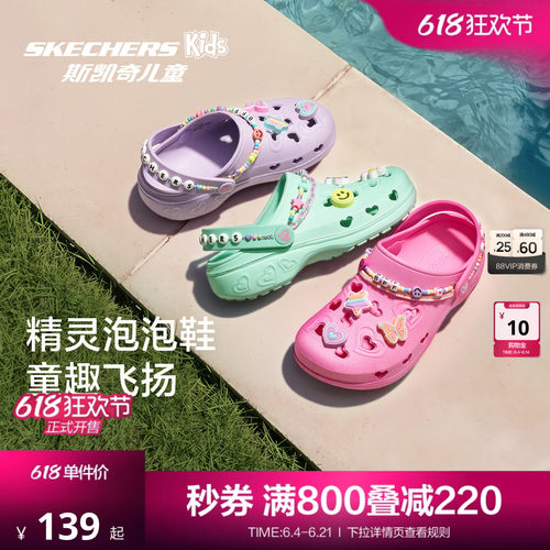一鞋两穿 轻质柔软 疏水快干 防滑安全