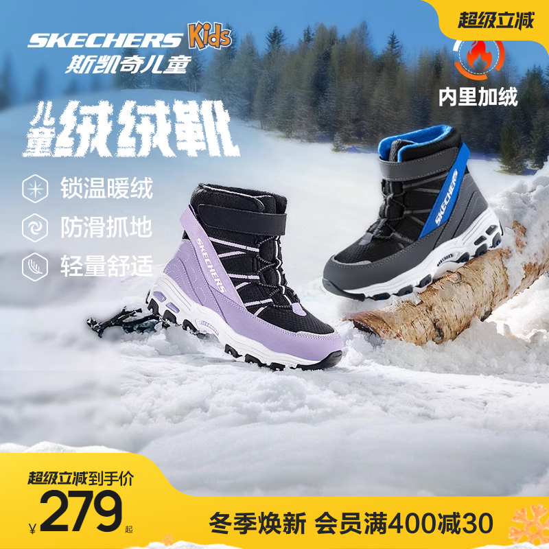 斯凯奇男女保暖熊猫棉靴