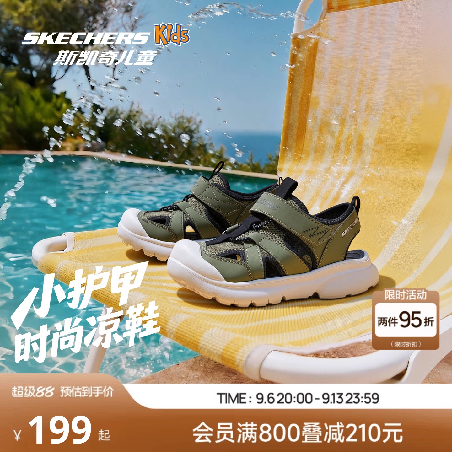 Skechers斯凯奇儿童凉鞋男女童夏季中大童时尚软底运动包头鞋图片