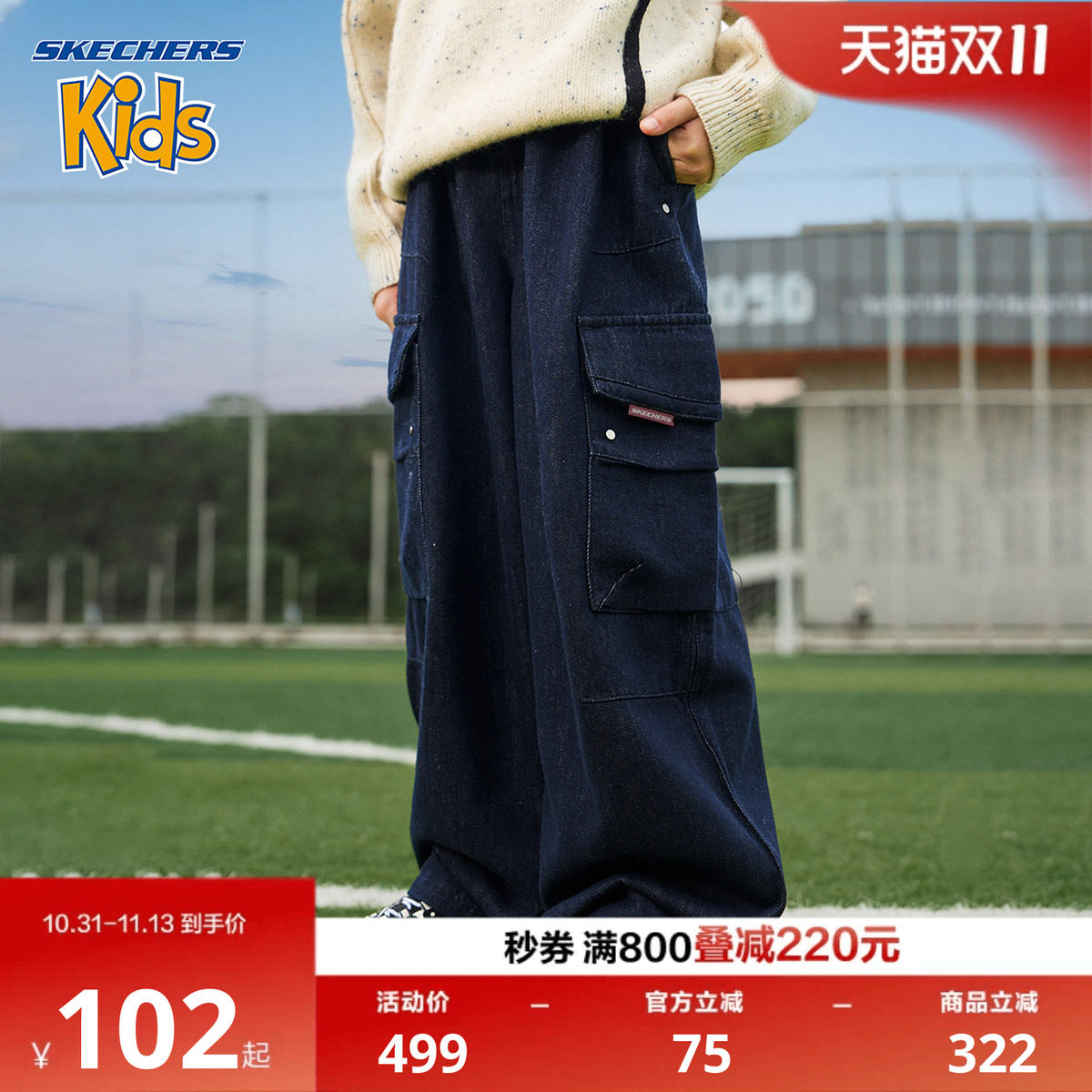 SkechersKids男童直筒宽松牛仔裤