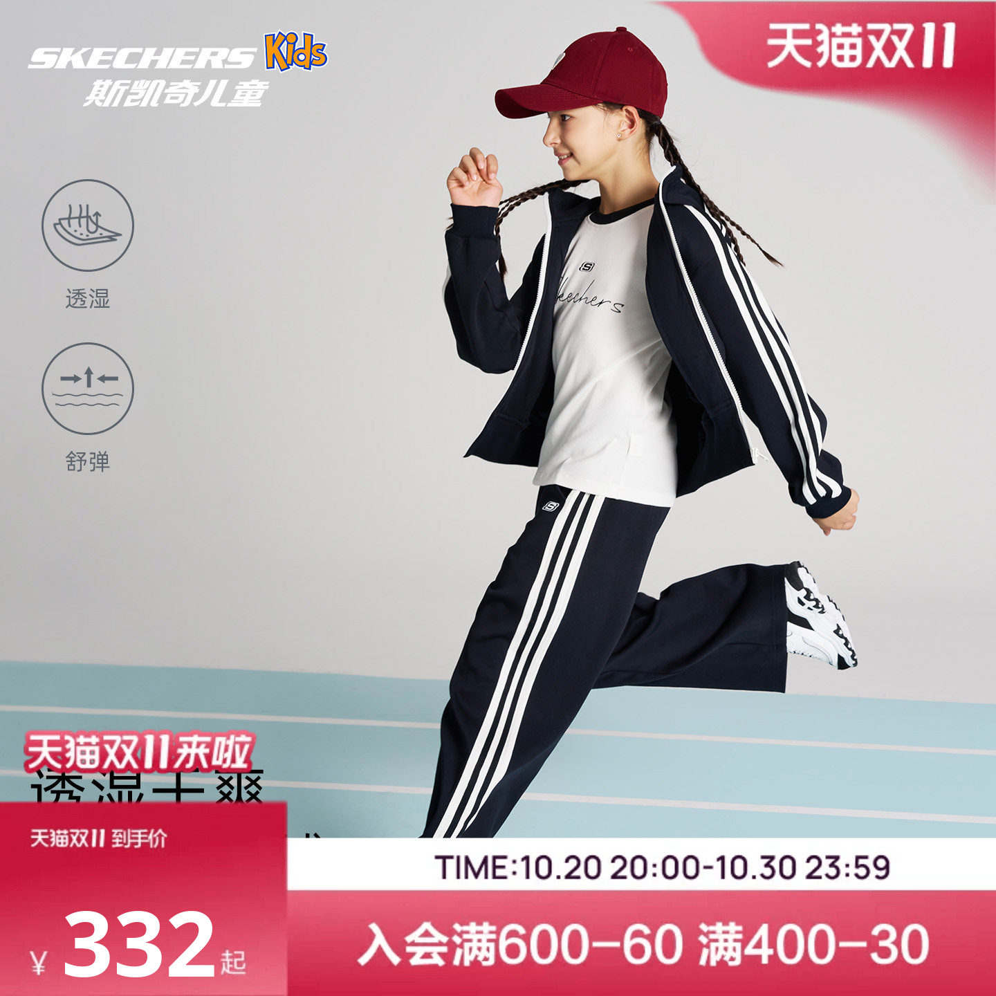 斯凯奇儿童休闲套装SkechersKids