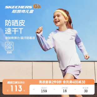 Skechers斯凯奇童装 男女童春夏宽松上衣儿童速干衣运动长袖 T恤衫