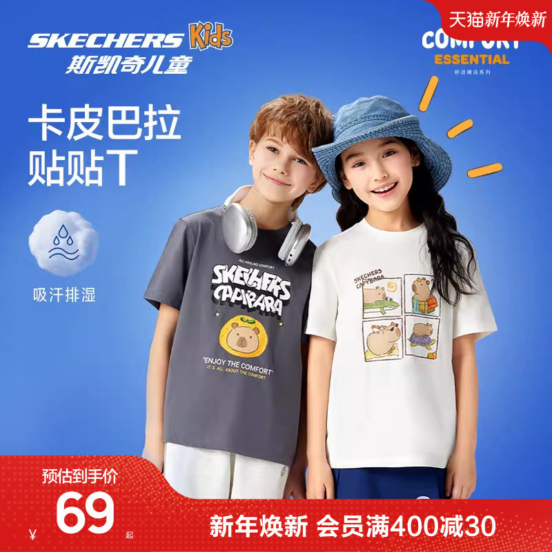 Skechers斯凯奇童装儿童卡皮巴拉贴贴纯棉T恤男女童舒适短袖上衣