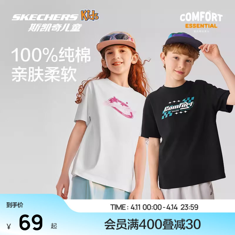 Skechers斯凯奇儿童纯棉T恤夏季透气童装男女童休闲运动短袖上衣