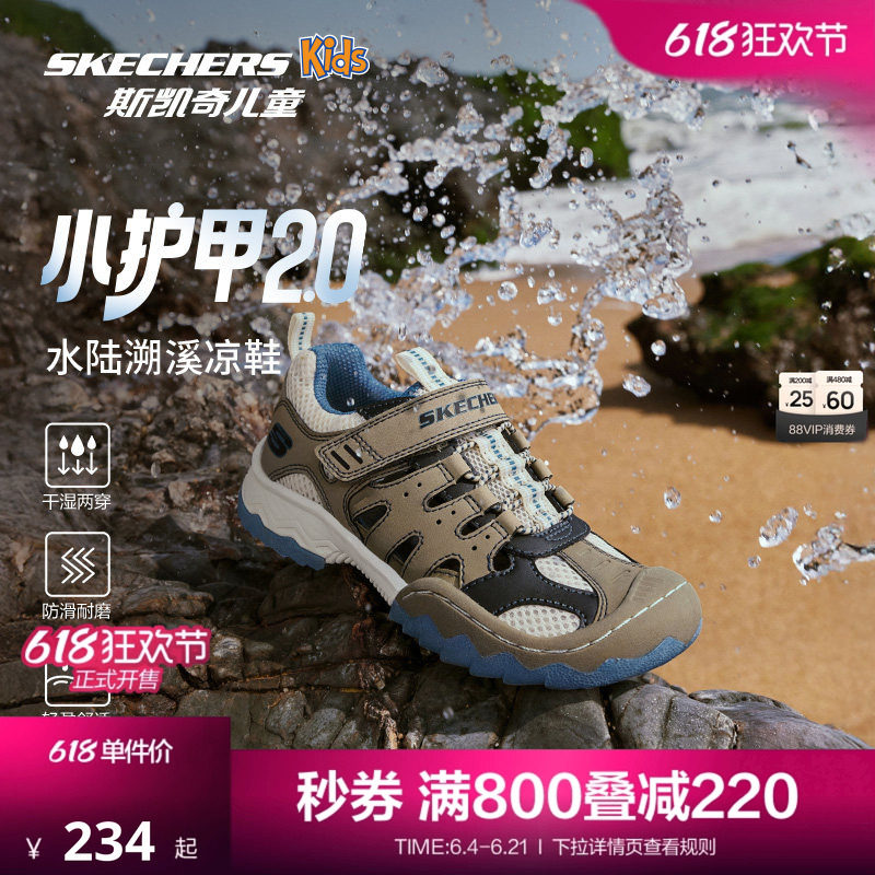 Skechers斯凯奇男童夏季户外运动凉鞋儿童中大童溯溪鞋