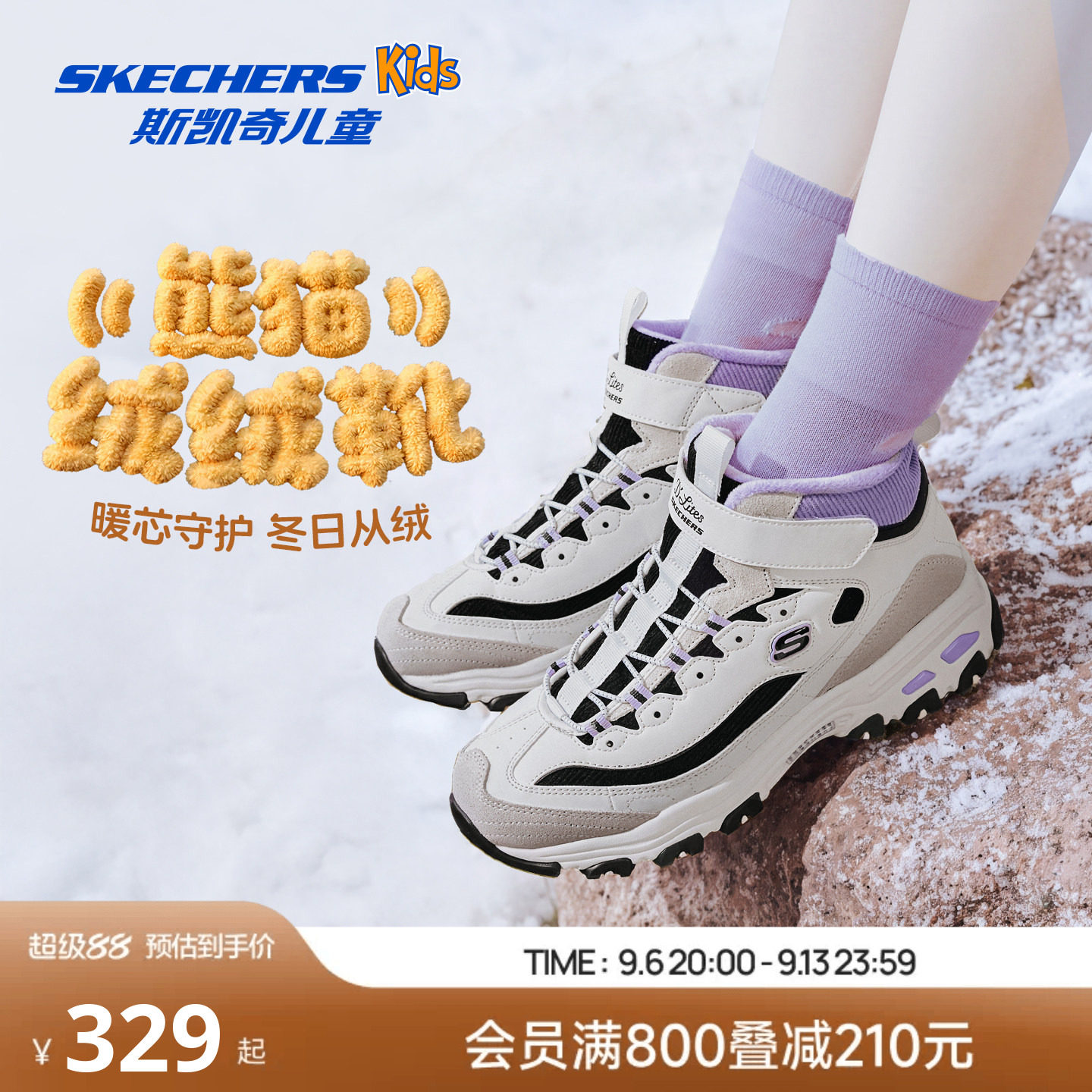 Skechers熊猫绒绒靴|斯凯奇儿童男童冬季加绒靴青少年保暖棉鞋