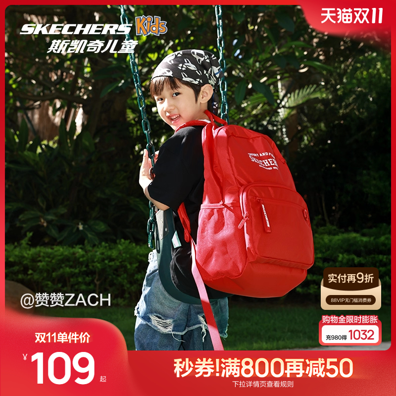 Skechers斯凯奇儿童书包轻便大容量双肩包男女款舒适减负校园书包