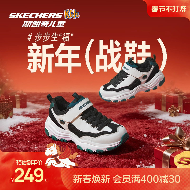 Skechers斯凯奇儿童熊猫鞋男女童春秋款老爹鞋中大童青少年运动鞋