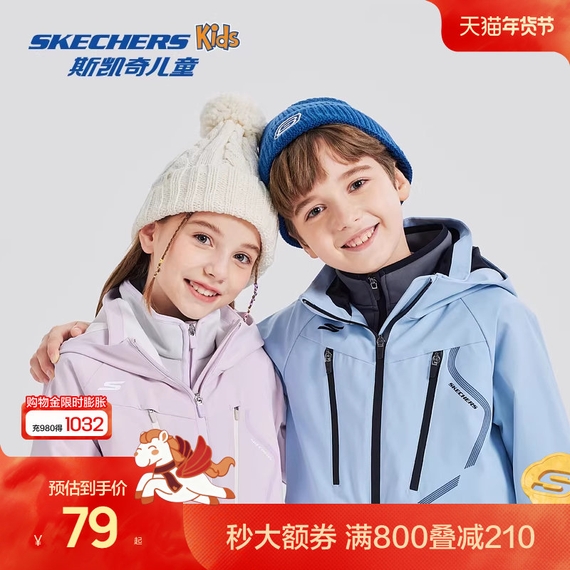 Skechers斯凯奇童装儿童帽子纯色冬季保暖男童时尚休闲女童针织帽,童装/婴儿装/亲子装,帽子,淘宝优惠券,粉丝福利购,淘宝优惠卷
