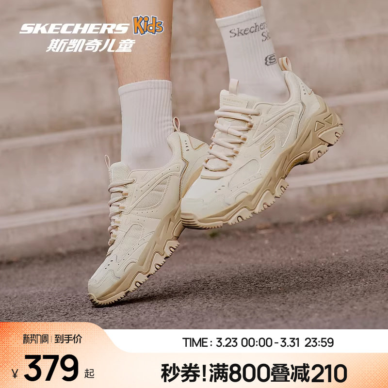 Skechers斯凯奇亲子鞋夏季徒步鞋高透气复古色系时尚跑步运动