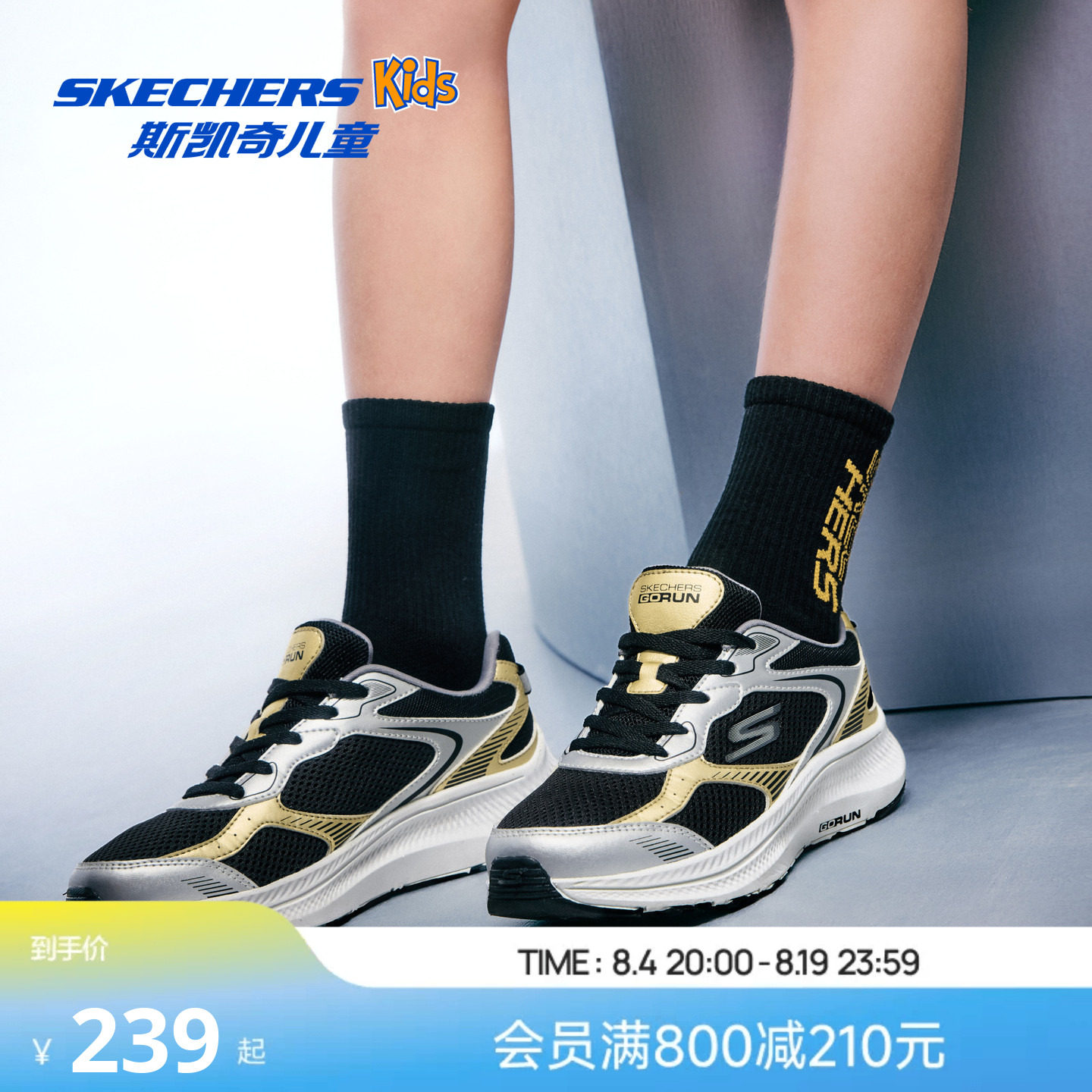 skechers斯凯奇儿童银翼鞋|透气舒适柔软时尚潮流鞋子轻盈运动鞋