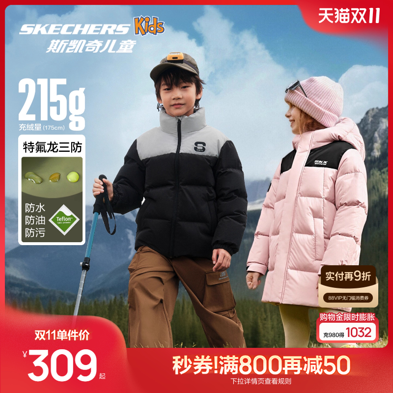 斯凯奇儿童中长款羽绒服保暖外套