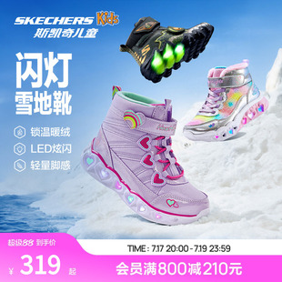 Skechers斯凯奇儿童闪灯防滑雪地靴冬季童鞋女童时尚保暖亮灯棉靴