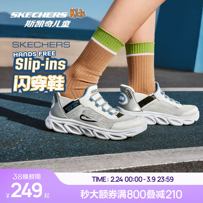 云感闪穿鞋|斯凯奇儿童一脚蹬童鞋春夏透气减震青少年跑步运动鞋