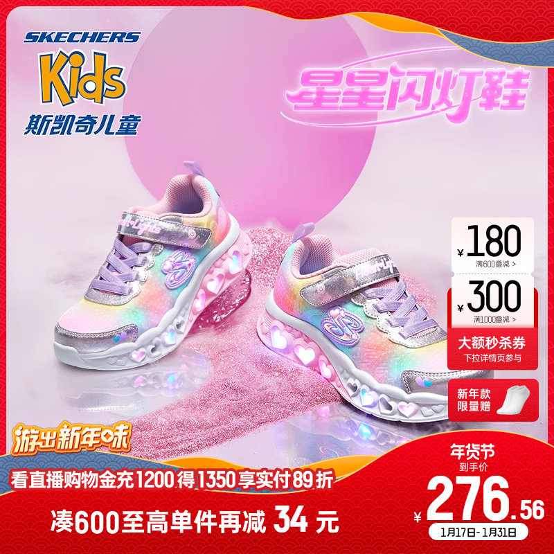 Skechers斯凯奇儿童鞋闪灯鞋中大童开关儿童运动鞋休闲新年发光鞋