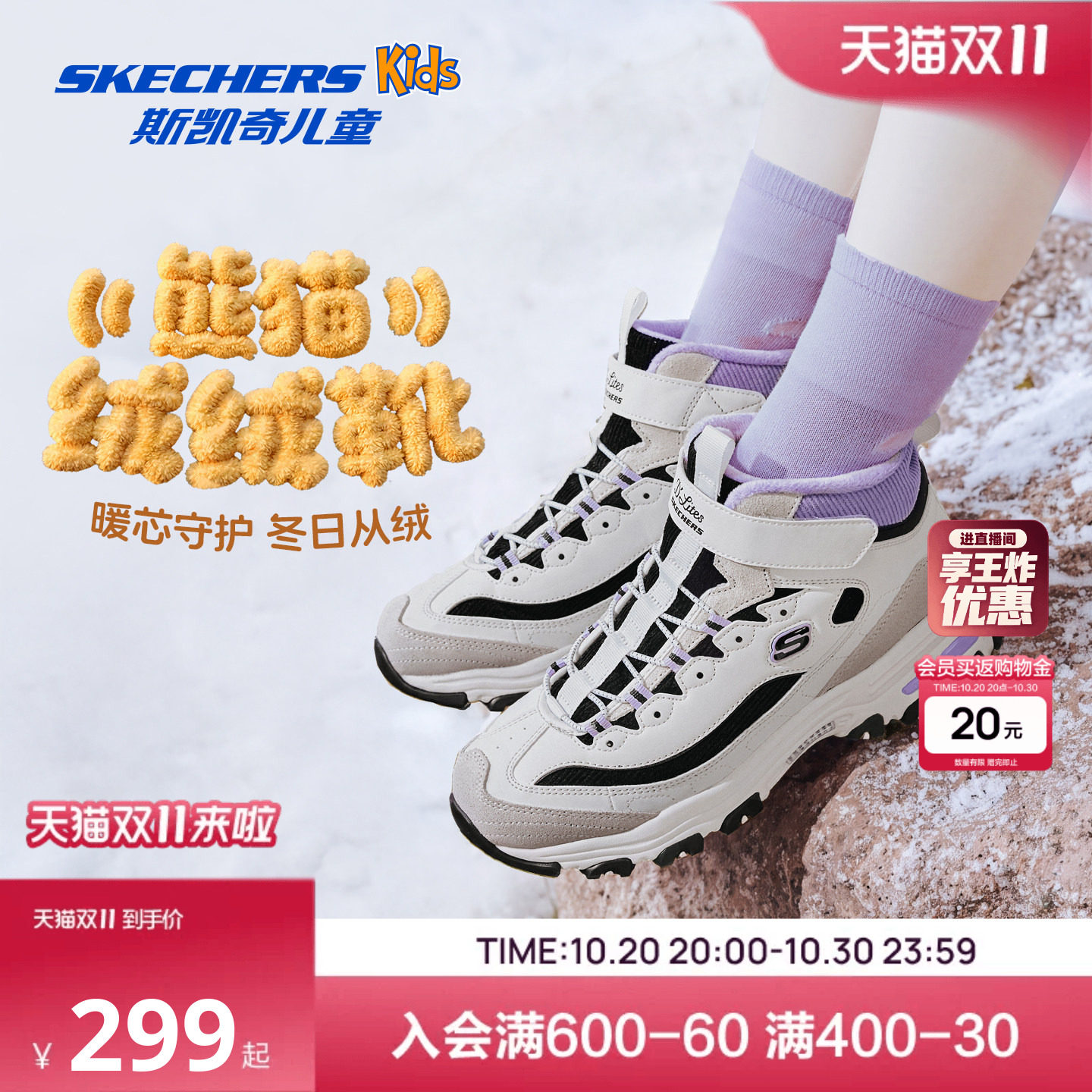 Skechers熊猫绒绒靴|斯凯奇儿童男童冬季加绒靴青少年保暖棉鞋