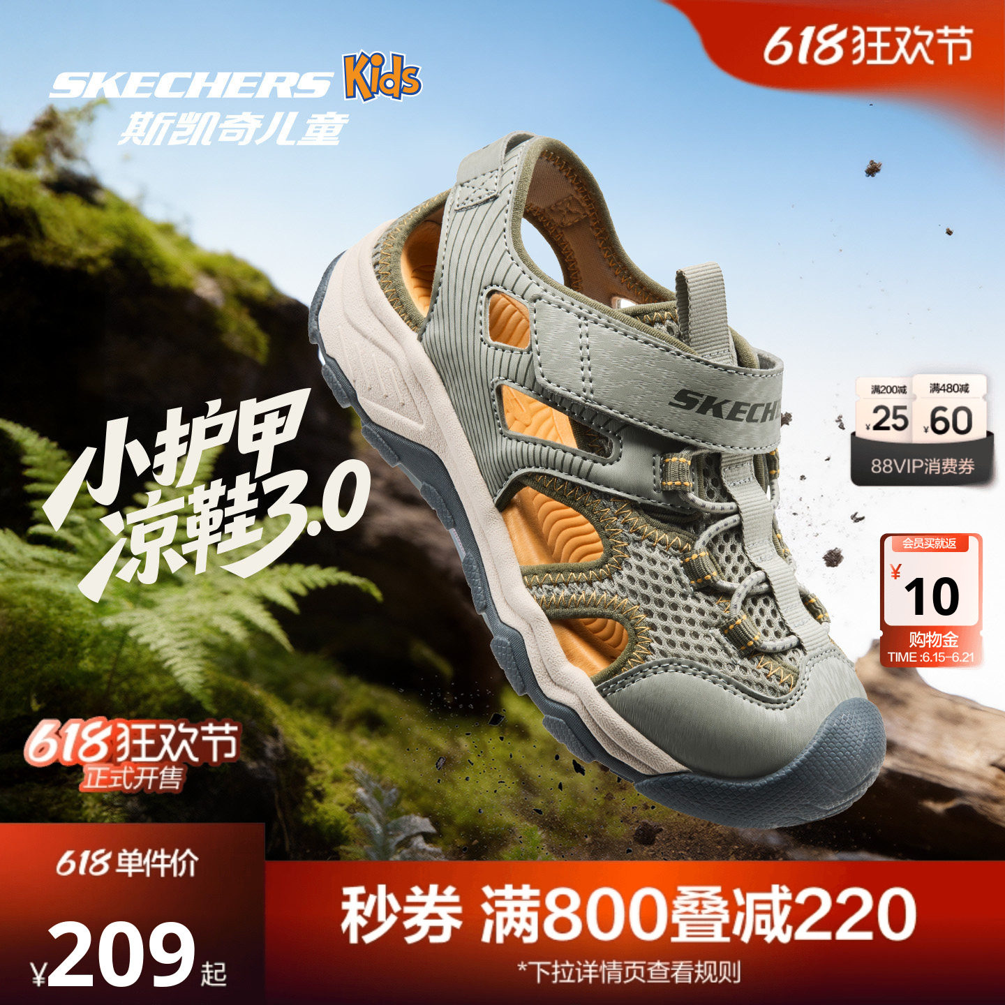 skechers斯凯奇小护甲凉鞋3.0夏季儿童包头沙滩鞋运动鞋