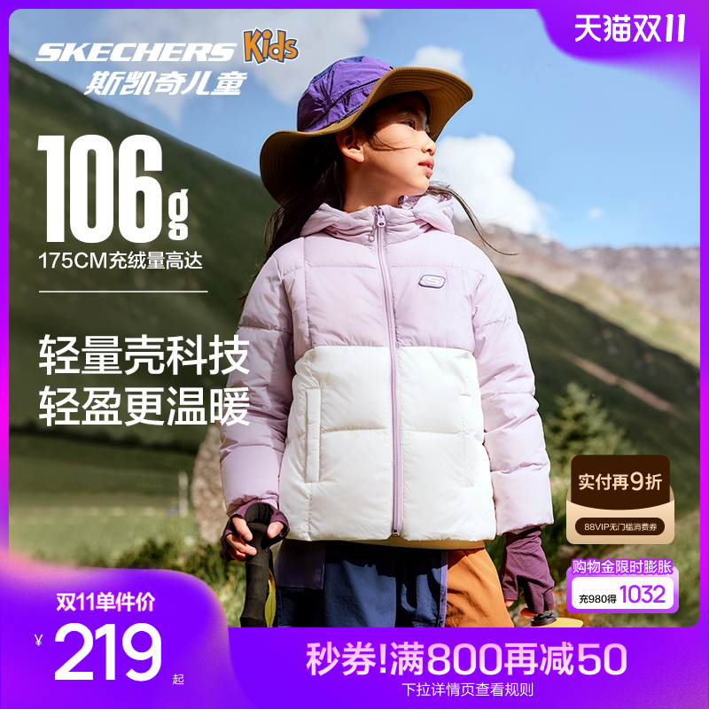 Skechers斯凯奇儿童羽绒外套冬季童装男女童三防保暖轻薄羽绒服