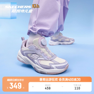 Skechers斯凱奇兒童躍界機能鞋 復(fù)古女童旋鈕老爹休閑鞋 春夏運動鞋