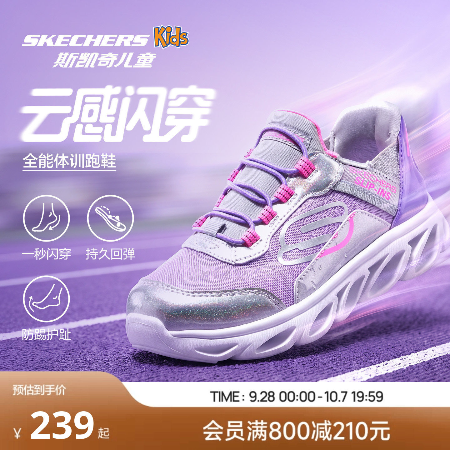 Skechers斯凯奇儿童云感闪穿中大童舒适网面透气青少年运动鞋
