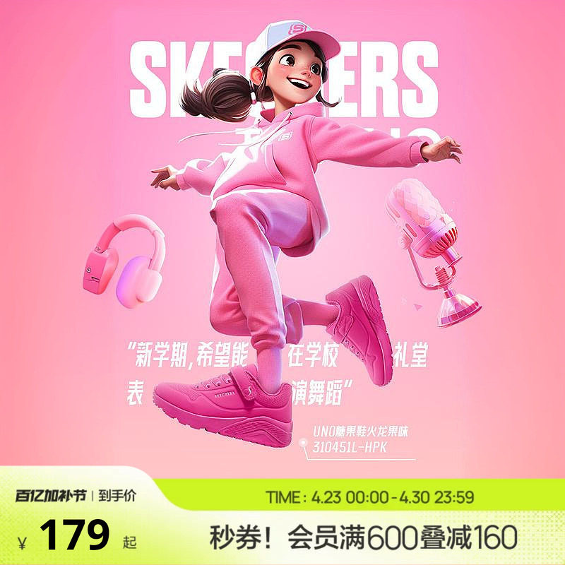 斯凯奇糖果鞋商场同款儿童UNO低帮春夏板鞋女童休闲中大童小白鞋