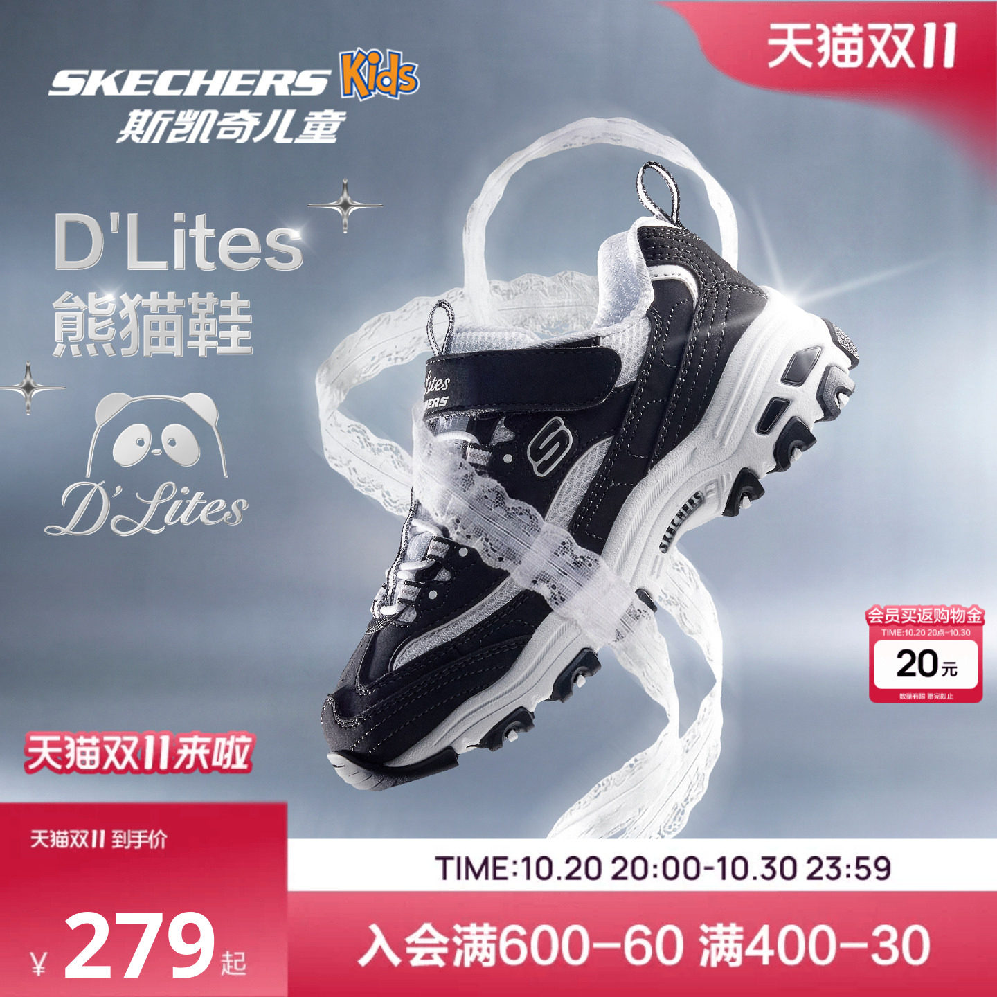 Skechers斯凯奇儿童女孩厚底增高休闲鞋复古潮流防滑耐磨老爹鞋