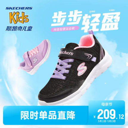 Skechers斯凯奇女童跑步鞋休闲时尚透气舒适春秋黑色儿童运动鞋子