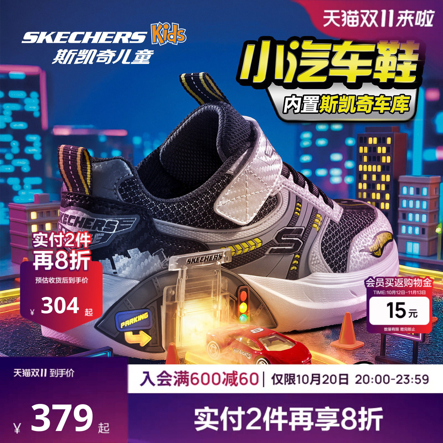Skechers斯凯奇小汽车鞋|儿童男女童赛车鞋舒适防滑时尚运动鞋