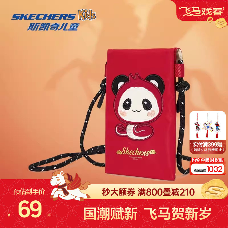 Skechers斯凯奇新年童装男女童红色拜年小包外出儿童单肩斜挎