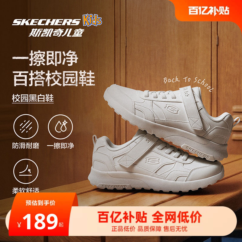 Skechers斯凯奇儿童小白鞋春秋学生轻便软底男女童校园运动鞋图片