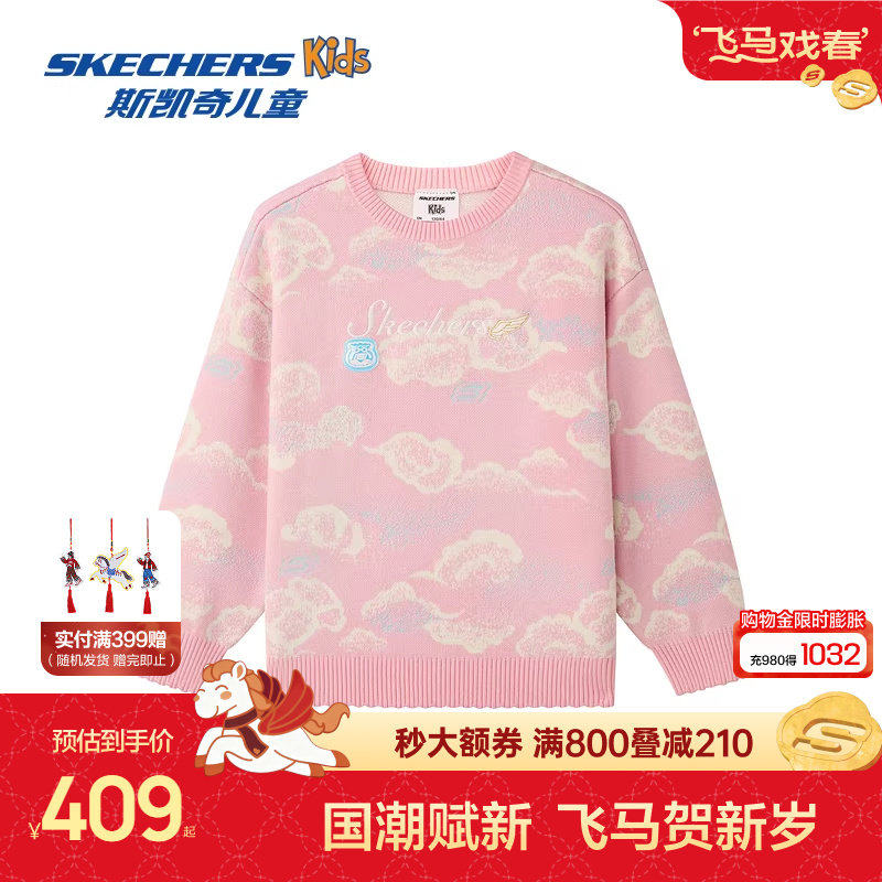 Skechers斯凯奇女童云纹渐变印花毛织卫衣冬季儿童休闲保暖上衣,童装/婴儿装/亲子装,卫衣/绒衫,淘宝优惠券,粉丝福利购,淘宝优惠卷