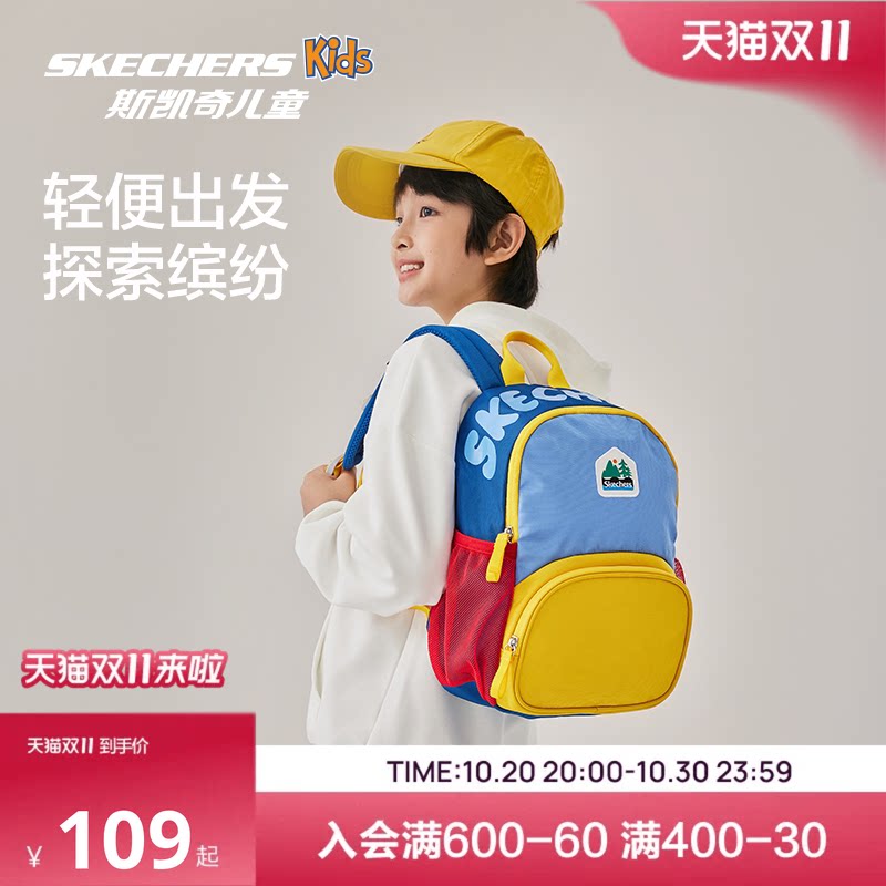 Skechers斯凯奇男女童轻便舒适大容量书包小学生休闲出游背包