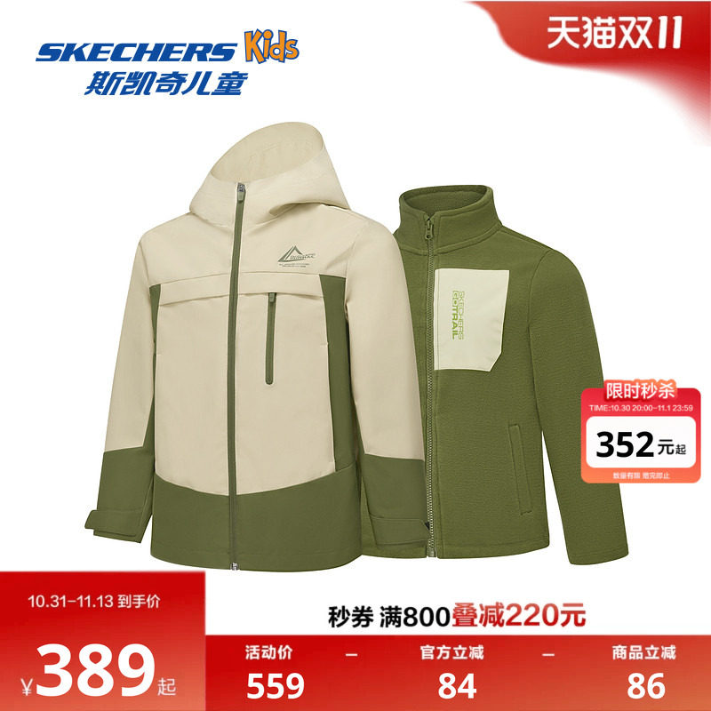 Skechers斯凯奇男童梭织连帽外套套装冬季户外运动防风保暖上衣