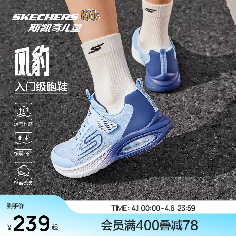 skechers斯凯奇儿童风豹跑鞋男童透气跑步鞋青少年中大童运动鞋子