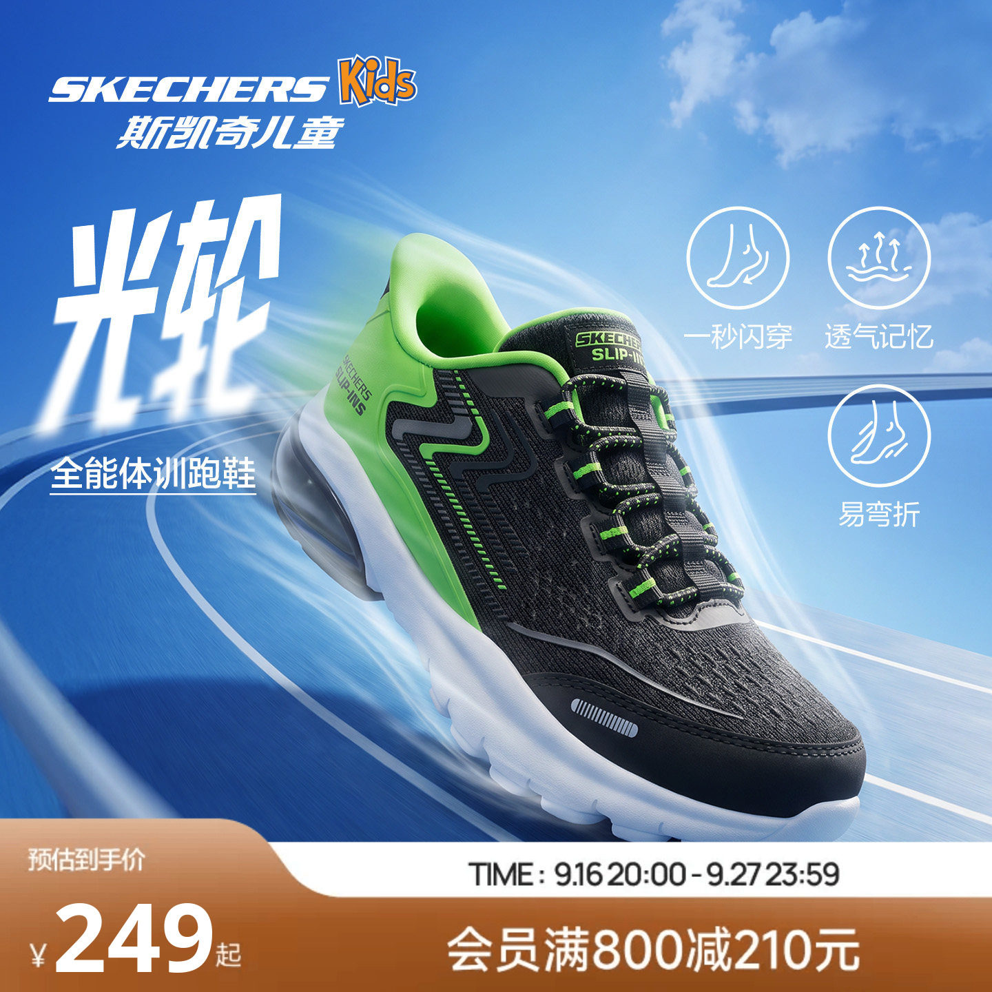 斯凯奇儿童光轮闪穿鞋 135元 - 86线报