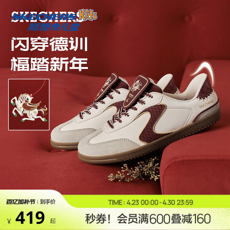 Skechers斯凯奇好运德训鞋男女同款红色复古板鞋新年闪穿休闲鞋