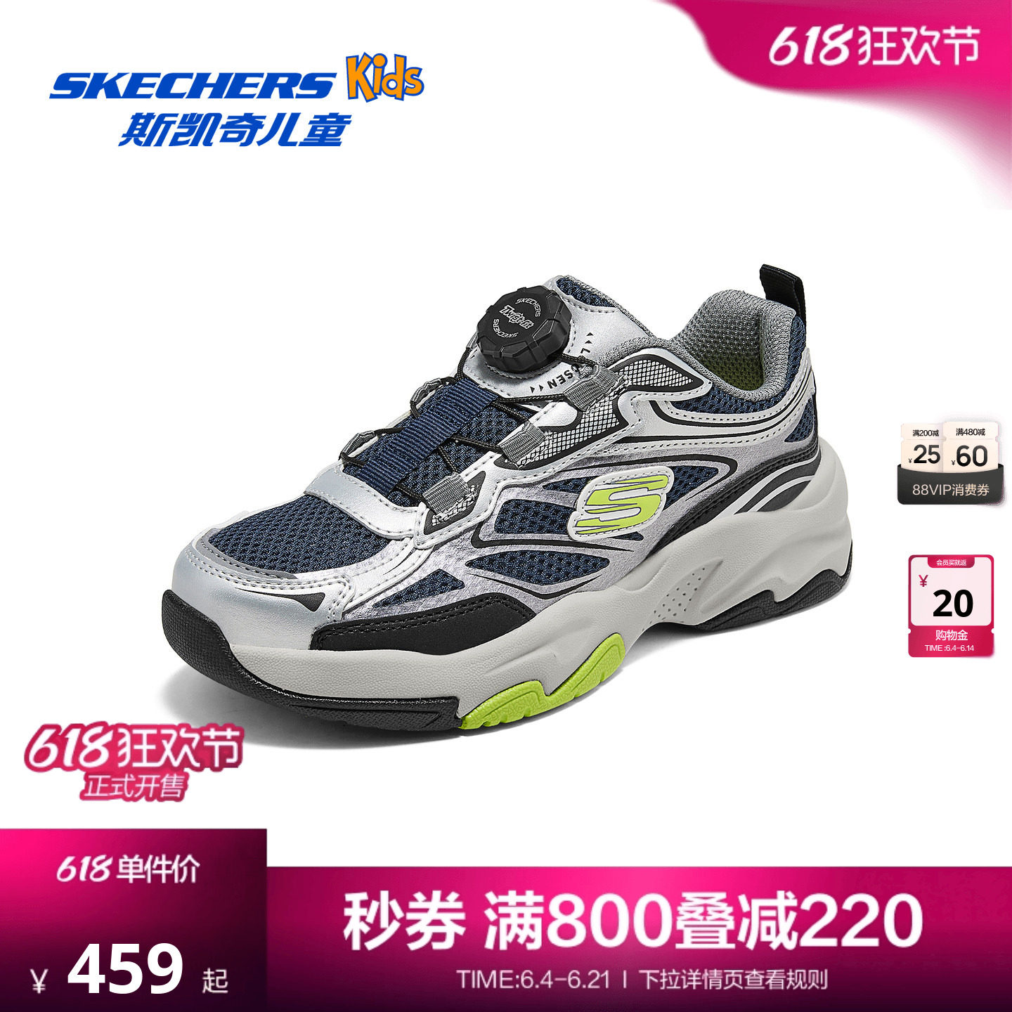 Skechers斯凯奇儿童男童鞋TWIST-FIT防滑校园舒适走步鞋2026新款