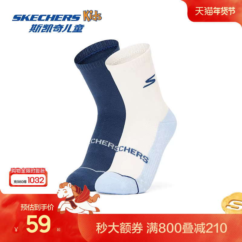 Skechers斯凯奇儿童抗菌透气运动袜子儿童柔软舒适百搭中筒袜,童装/婴儿装/亲子装,儿童袜子(0-16岁),淘宝优惠券,粉丝福利购,淘宝优惠卷