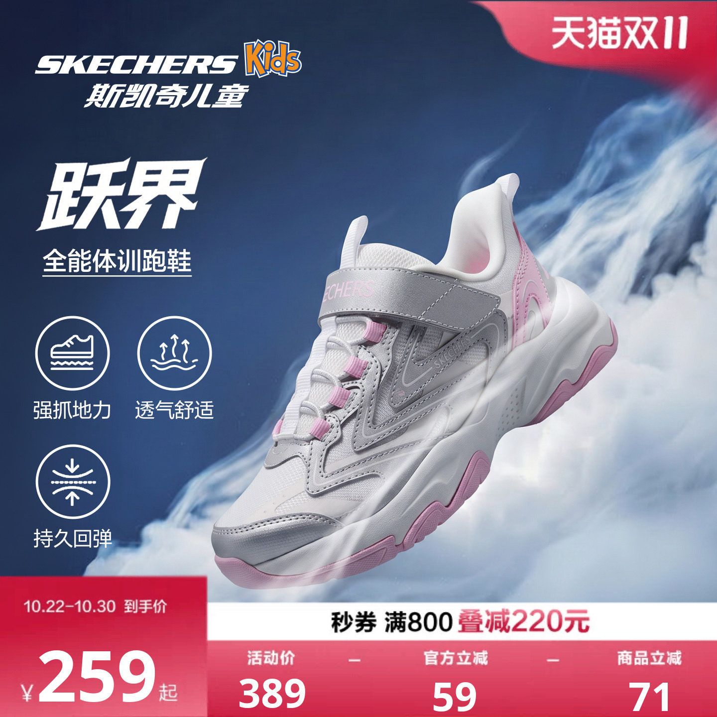 Skechers跃界体训鞋|斯凯奇儿童青少年老爹鞋中大童男女童运动鞋