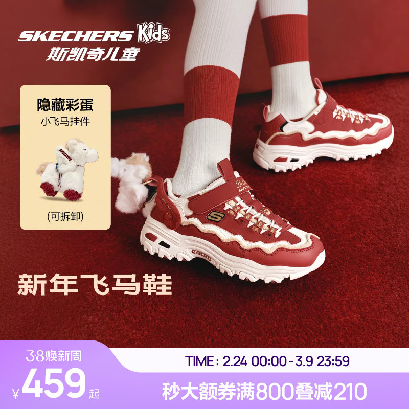 斯凯奇儿童飞马鞋红色熊猫老爹鞋中大童防滑舒适童鞋男女童运动鞋