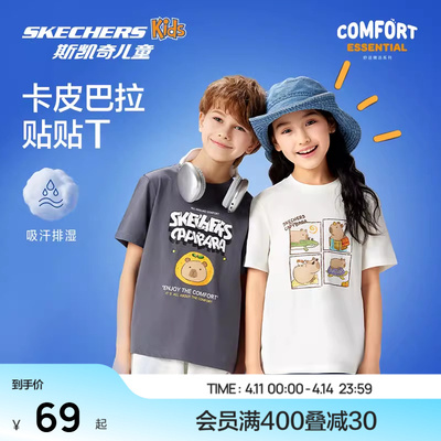 Skechers斯凯奇儿童装卡皮巴拉贴贴纯棉T恤短袖上衣男女童