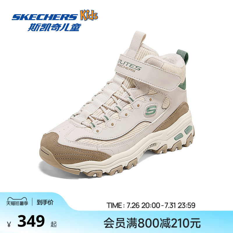 Skechers熊猫绒绒靴斯凯奇男童冬季加绒棉靴复古中帮靴子保暖棉鞋