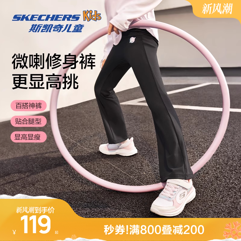 Skechers女童修身针织微喇叭裤