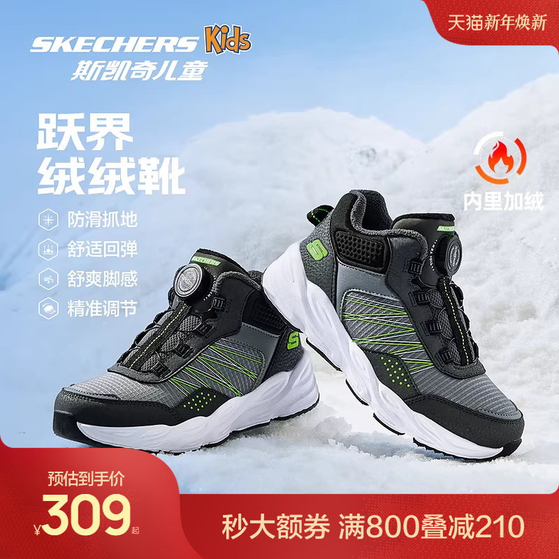 Skechers斯凯奇儿童绒绒靴冬季男童防滑耐磨旋钮扣户外鞋加绒